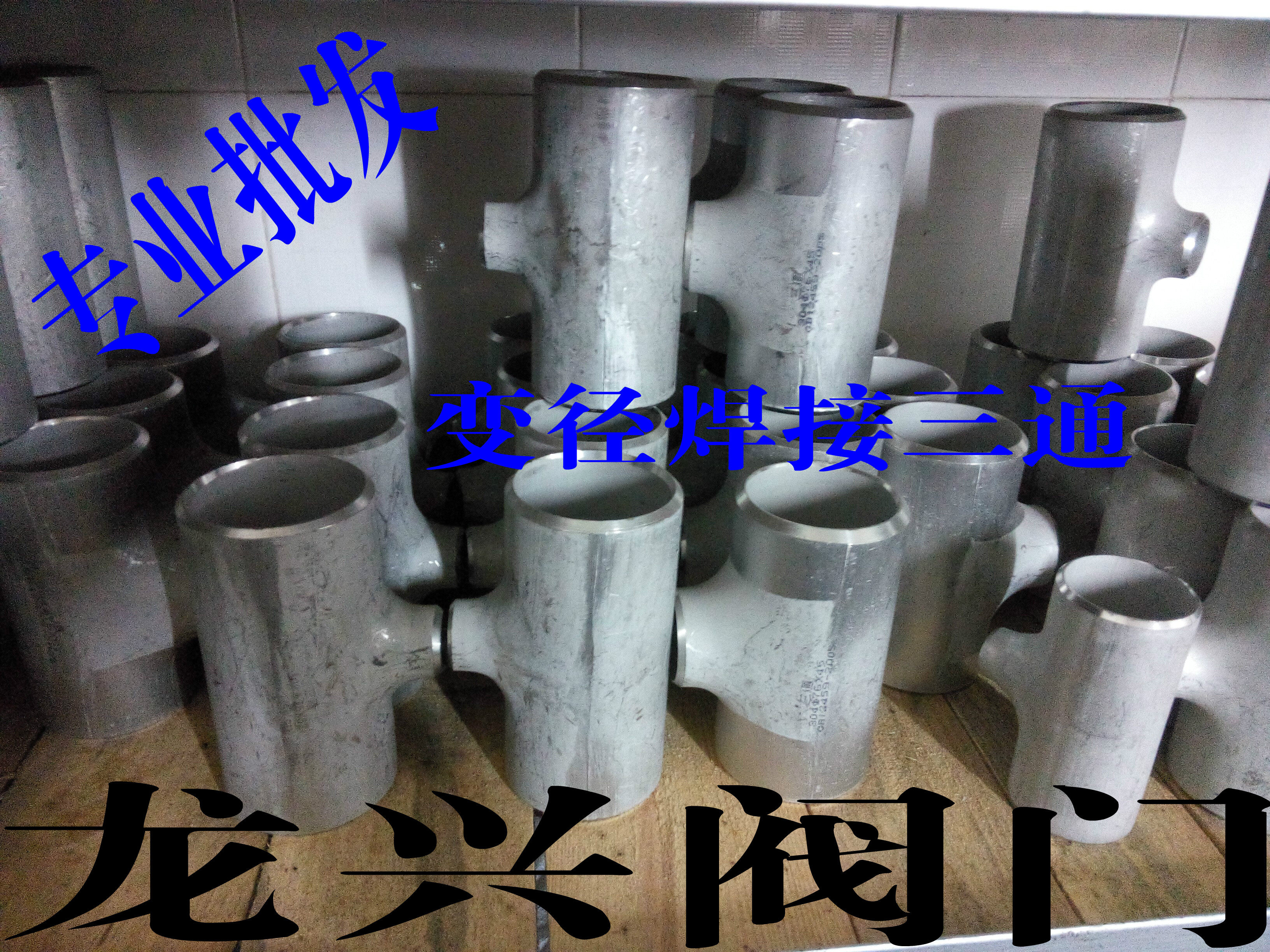 304 stainless steel variable diameter welding tee industrial welding changing diameter three-way changing diameter pipe tee size head