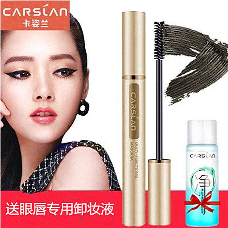 CARSLAN/卡姿兰卡姿兰睫毛膏防水不晕染 大眼睛多效睫毛膏 包邮