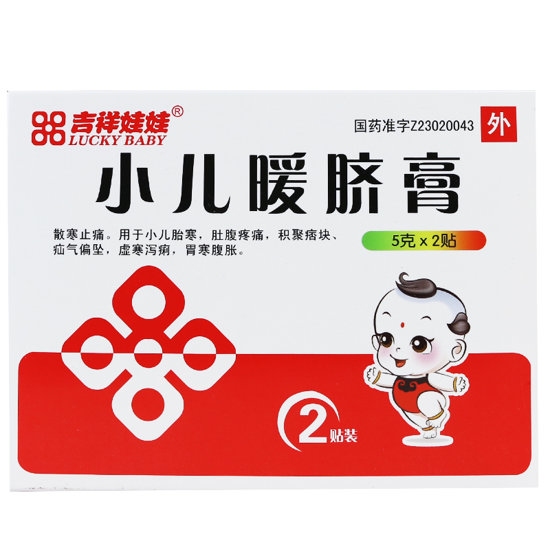 吉祥娃娃 小儿暖脐膏 5g*2贴/盒