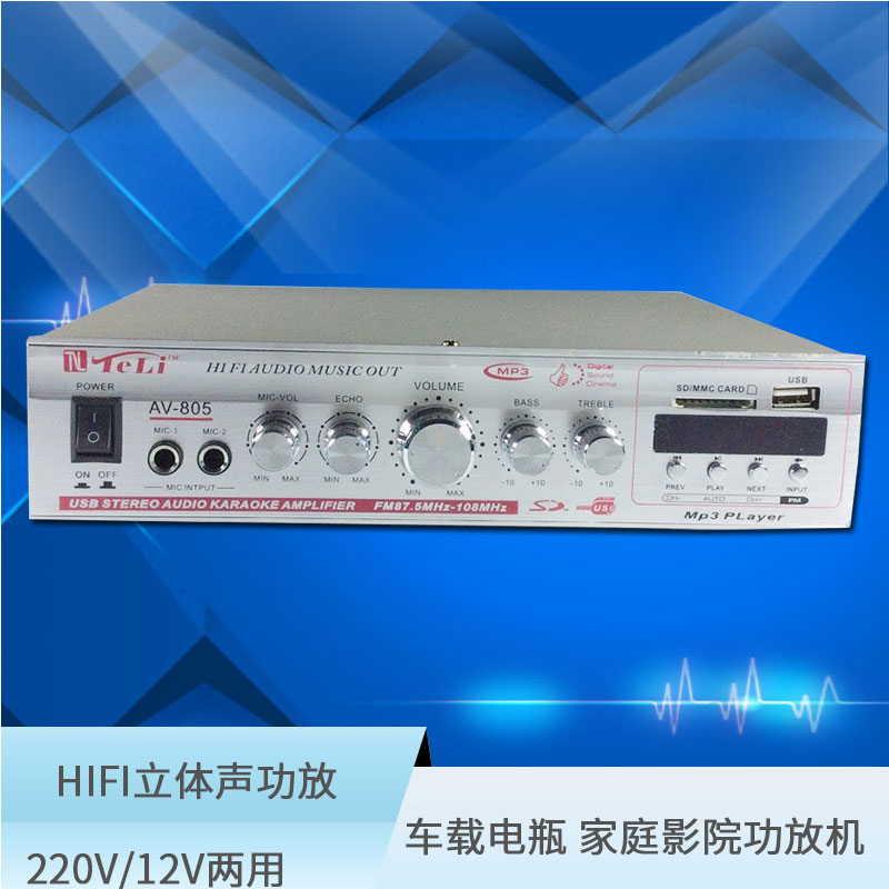 220V12V Field morning Express United Laughter Card Machine Karaoke tape to show HIFI power amplifier recommendation