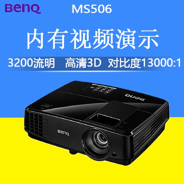 Miễn phí vận chuyển Máy chiếu BENQ BenQ MS506 dạy văn phòng tại nhà HD HD nổi bật cho MS504 - Máy chiếu