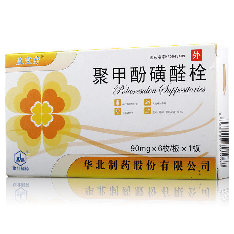 益宝疗 聚甲酚磺醛栓 90mg*6枚/盒