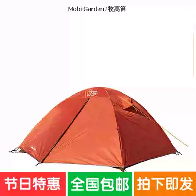 Mu Gaodi T3 tent 3 people outdoor camping tent 3-4 people double-decker tent Cold mountain 3 people