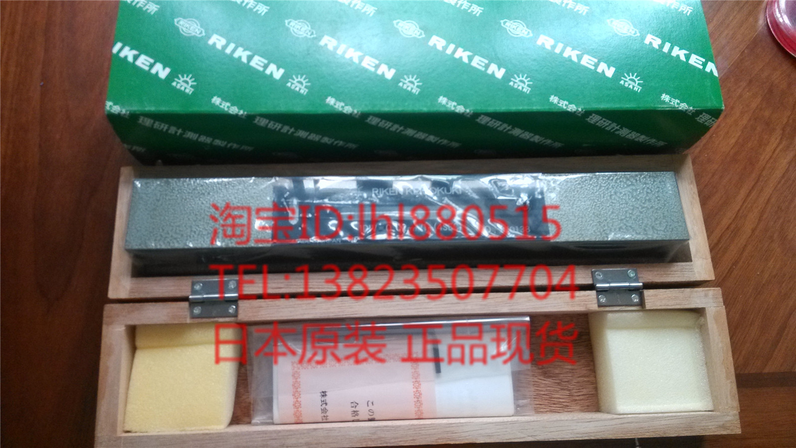 Japan RIKEN RATIONAL STUDY STRIP TYPE GRADIENTER 300 * 0 02 Original Fitting Gradienter RFL-3002 