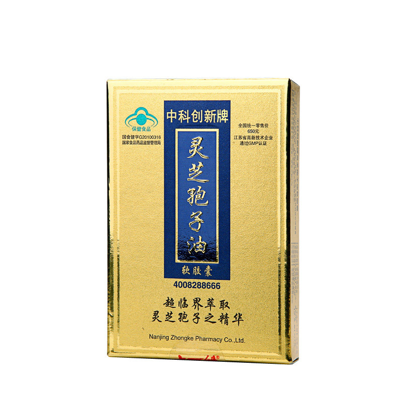 中科创新牌灵芝孢子油软胶囊 0.5g/粒*10粒