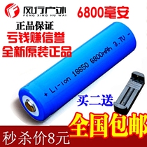 18650 lithium battery imported 6800mAh large capacity 3 7V strong light flashlight charger