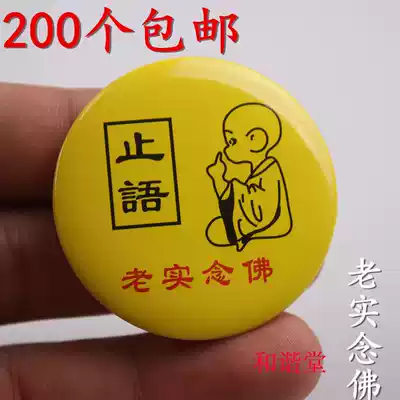 Buddhist badge pin, honest chanting, Buddhism, Buddhism, and safe Temple badges, Bond supplies wholesale