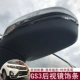 GAC Chuanqi GS3 sửa đổi gương chiếu hậu đặc biệt chống trầy xước gs3 dải trang trí chống va chạm huyền thoại gs3 phụ kiện xe hơi - Truy cập ô tô bên ngoài
