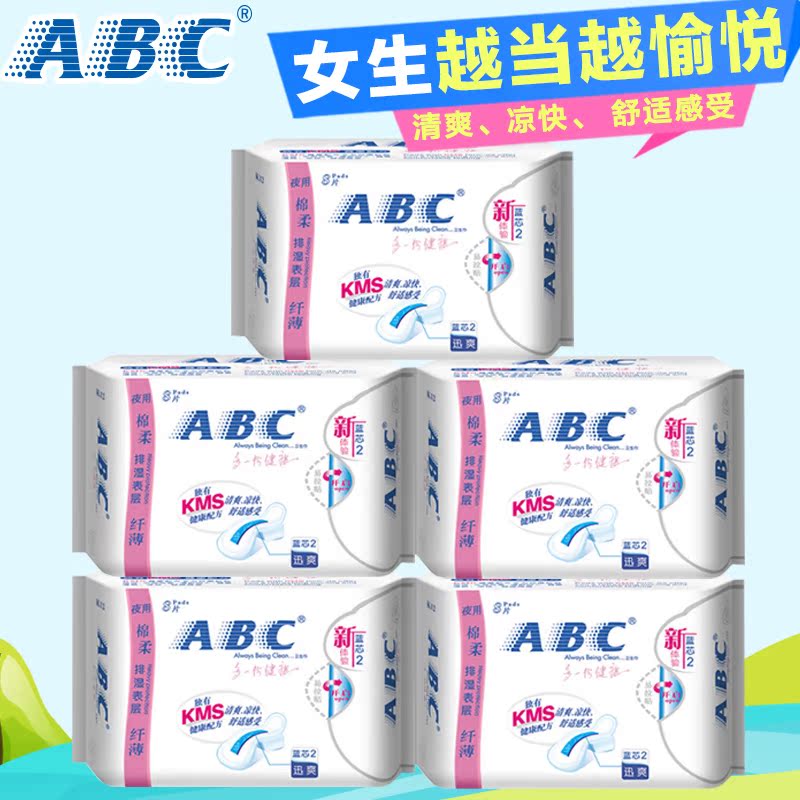 “爱baba爱双11”ABC卫生巾纤薄纯棉柔夜用ABCK12 8片 280mm5包