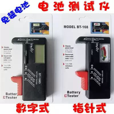 Battery tester voltage meter instrument meter tester digital pointer type power measuring meter