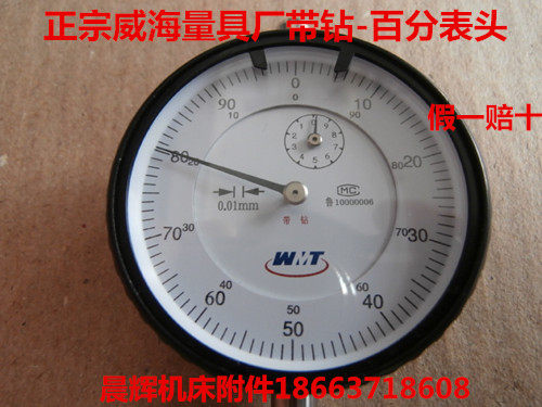 Zhengzong Weihai inner diameter dial gauge head inlaid with dial gauge head 0-10mm (0 01) special price