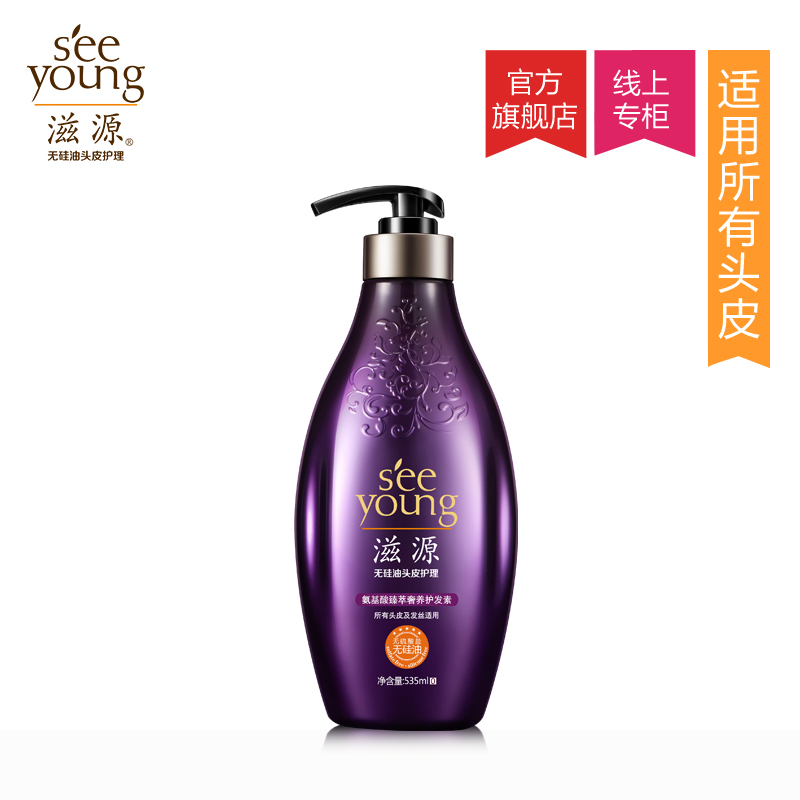 滋源无硅油健康洗护 无硫酸盐氨基酸奢养护发素 修复滋养535ml