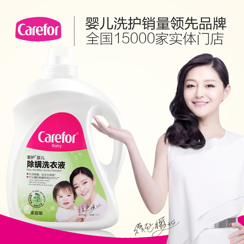 爱护婴儿除螨洗衣液3L大包装宝宝专用衣物尿片清洗液