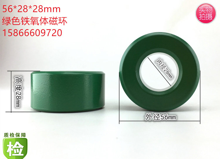 Green manganese zinc ferrite magnetic ring 56*28*28 transformer inverter coil filter anti-interference high power ring