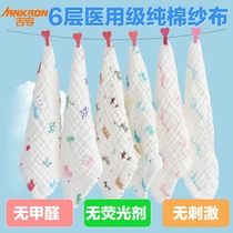 Medical grade cotton small square scarf baby gauze saliva towel baby towel newborn wash towel children