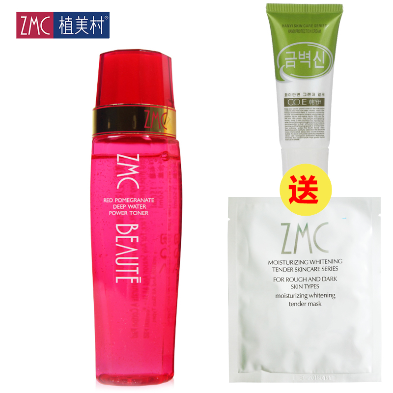 植美村红石榴深度水动能活肤调理水150ml 皙白补水保湿控油爽肤水