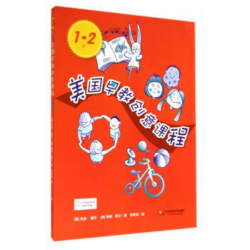 Early teaching of creative courses in the United States (1-2 years old)