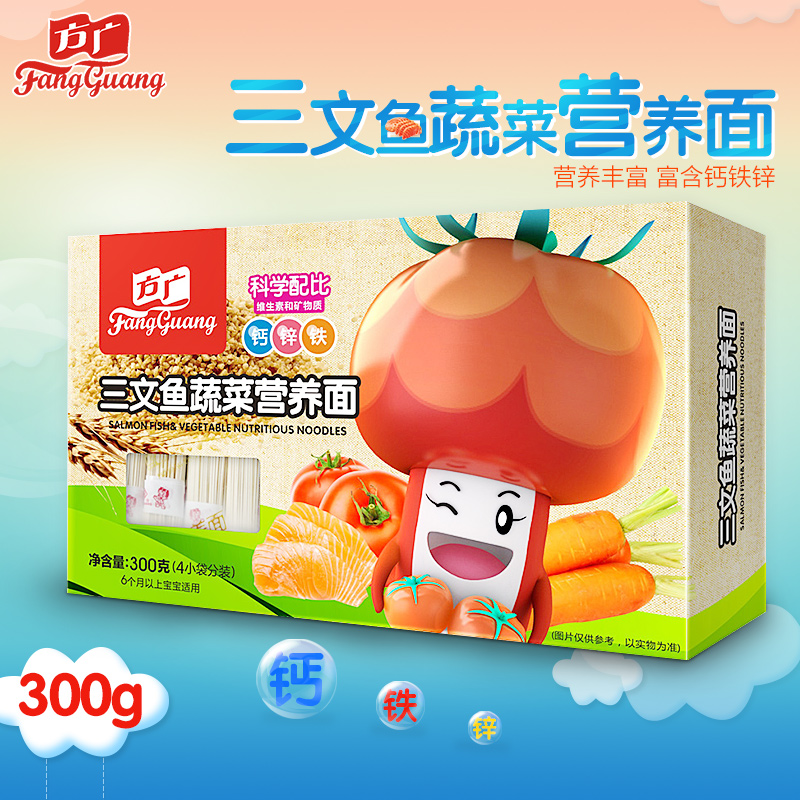 方广 婴儿辅食 宝宝面条 三文鱼蔬菜营养面 超值装300g