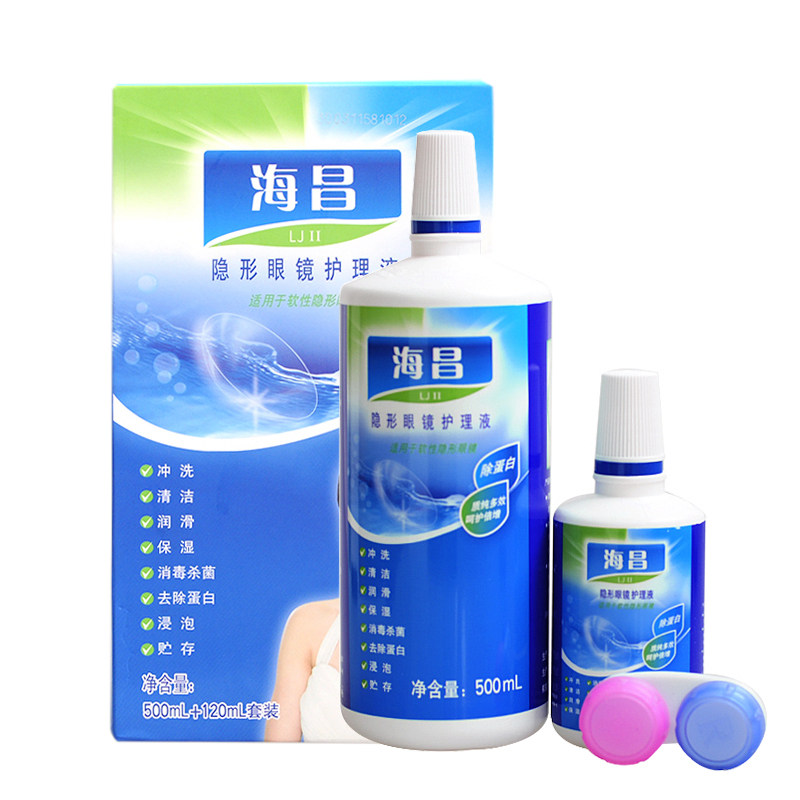 买1送4】海昌亮洁护理液500+120隐形近视眼镜美瞳清洗液药水cs