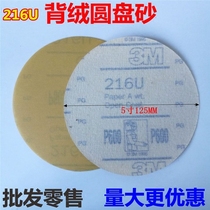 3M 216U flocked disc sandpaper 5-inch flocked disc sand car paint polishing brushed disc sandpaper