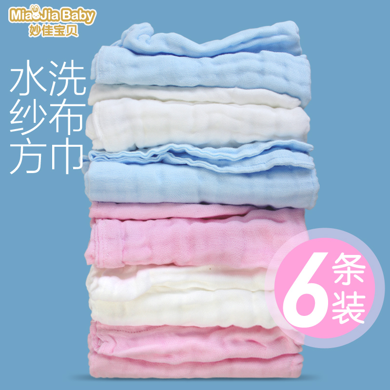 妙佳宝贝婴儿毛巾新生儿纱布口水巾小方巾 宝宝手帕纯棉 6条装