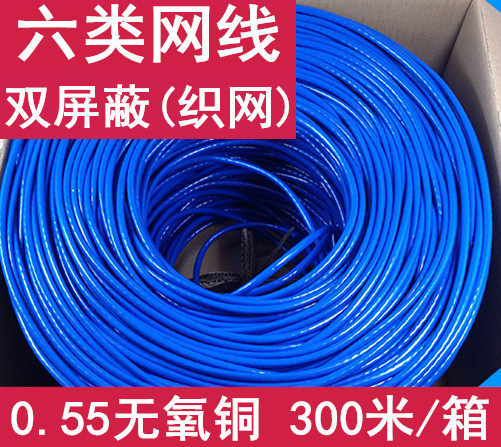 Six types of double screen blinded mesh grid shielded single screen 0 55 oxygen-free copper 300 m boxes 6 class 8 core twisted pair