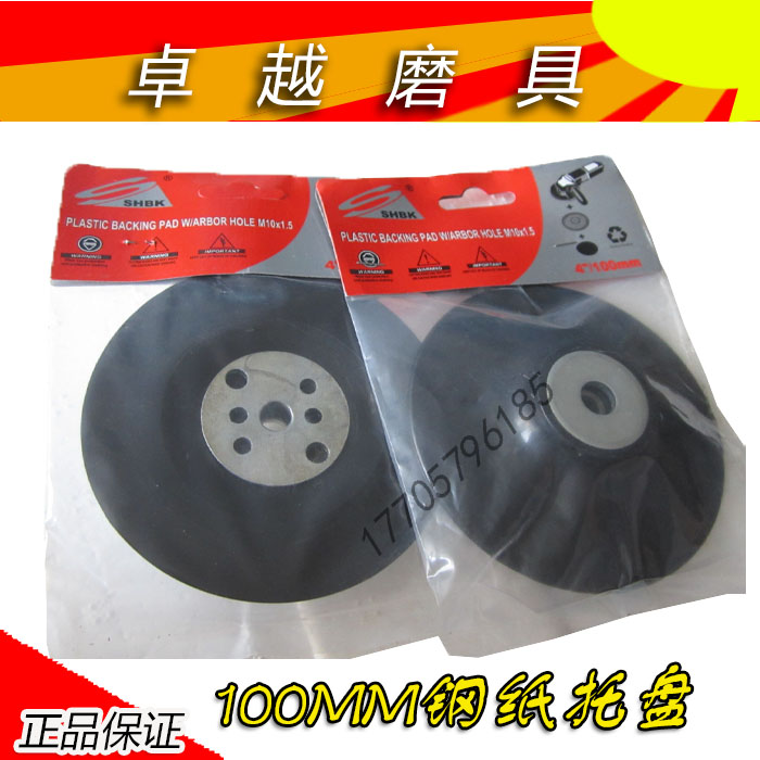 4-inch steel paper grinding sheet Sand Paper Mill sheet Sheep Wool ball sponge ball Disc Nursery Tray Spacer Plastic Cushion 100MM