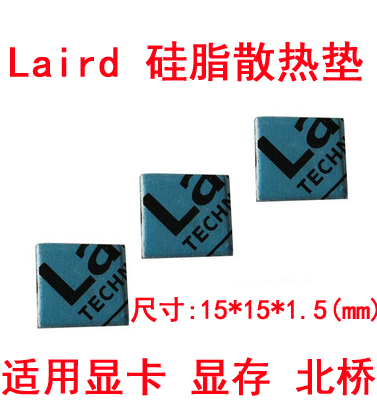 Solid silicone grease thermally conductive silicone cushion 360 size 1 5CM* 1 5CM graphics card north-south bridge notebook