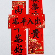 2021 Year of the Ox 1 3 1 6 meters calligraphy black couplets New Year Spring Festival couplets Fu characters door stickers thick coated paper Peony
