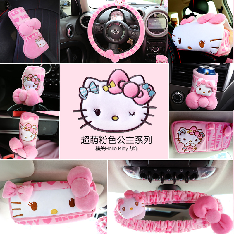 Hello Kitty卡通汽车内饰套装安全带套护肩套手刹排挡套汽车装饰