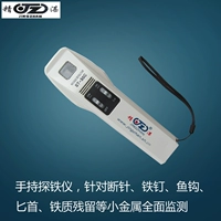 Шанхайский превосходный DEMPERD MACHEN DECECTOR ST-30C, ИГЛАНСКА