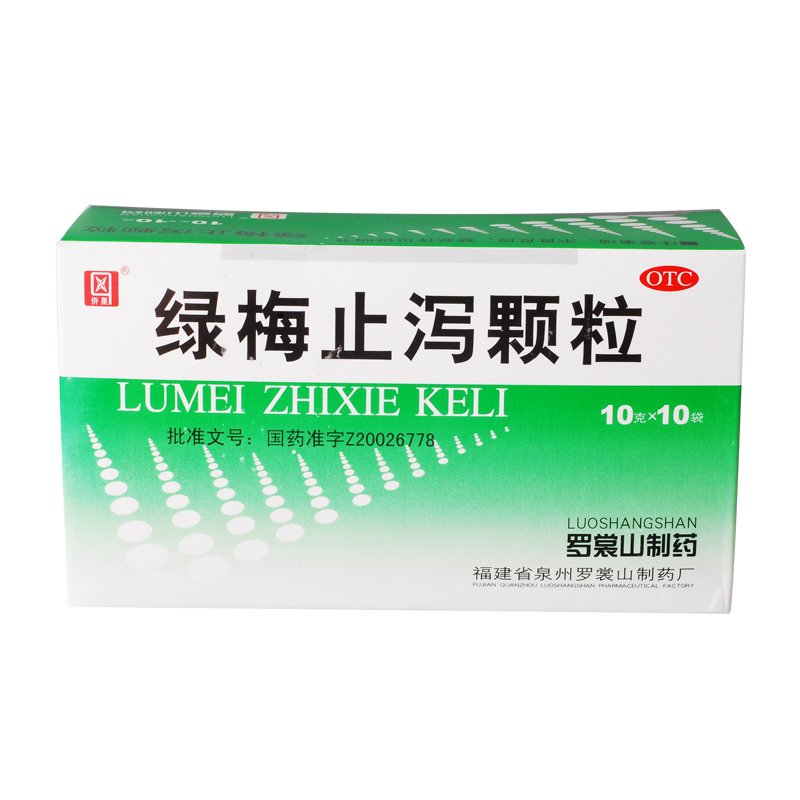 侨星 绿梅止泻颗粒 10袋 消食化积止泻 腹泻腹胀 消化不良