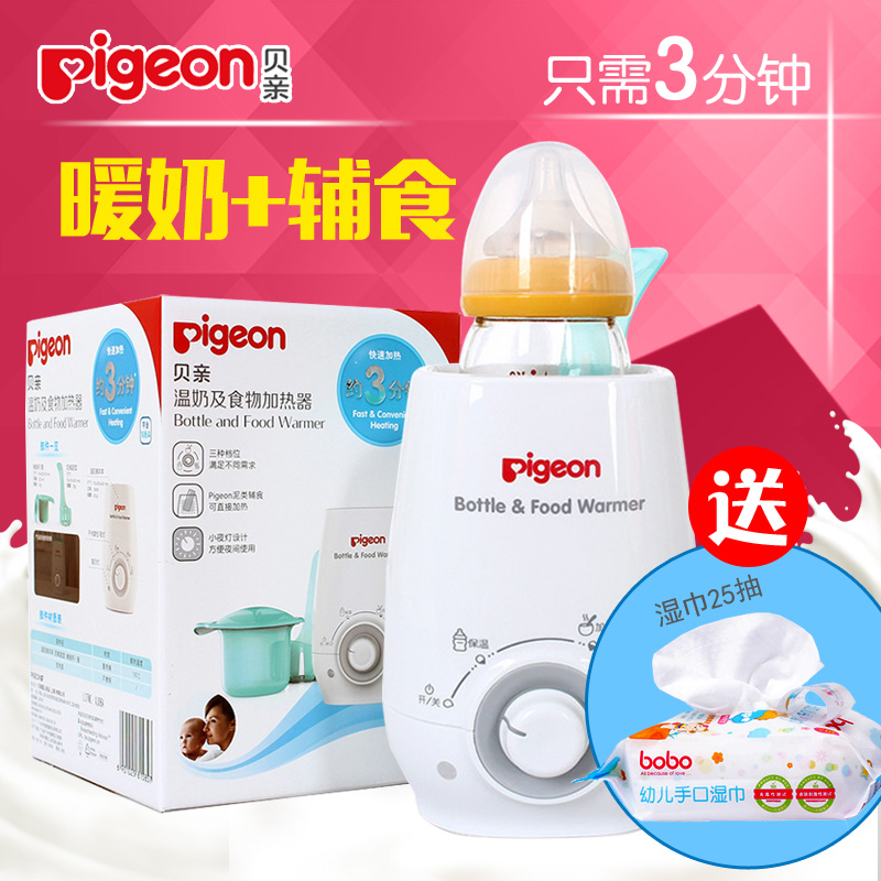 贝亲婴儿温奶器/暖奶器/热奶器多功能恒温消毒锅奶瓶保温暖奶宝