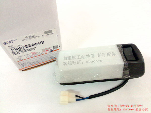 Liugong Accessories Liugong 50C Cab Wall Lamp Reading Lamp Lighting Lamp 32B0006 Liugong