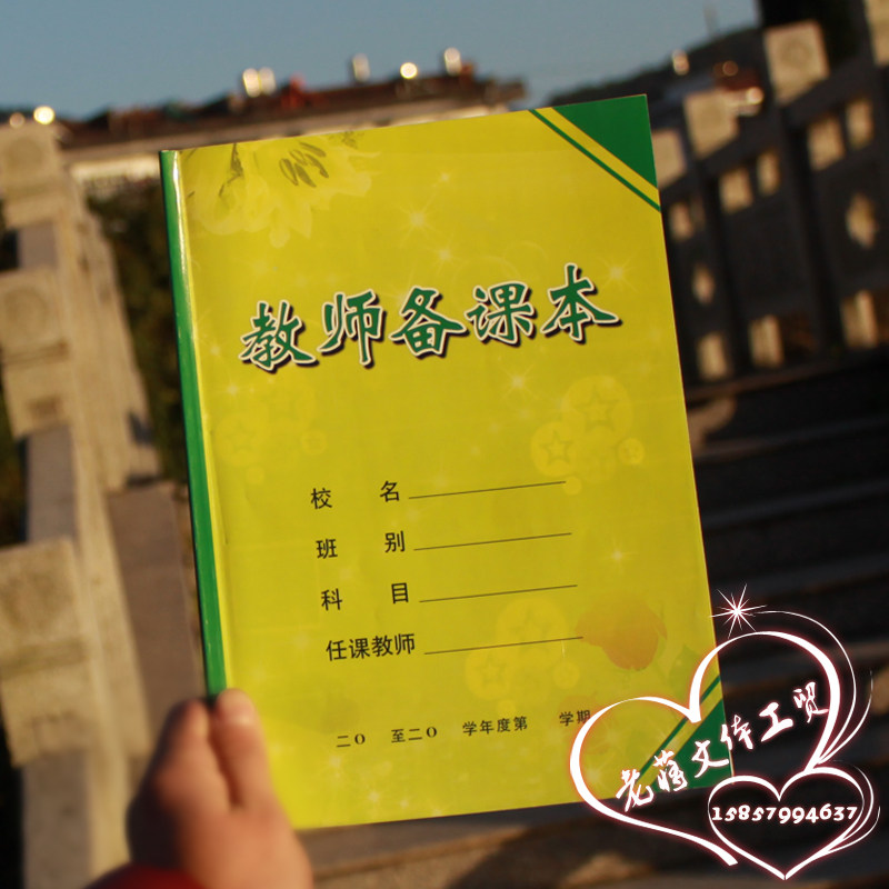 16 Open teacher's lesson book Lesson plan book Wholesale lesson book thickened primary school teacher's lesson book