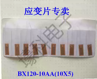 10 BX120-10AA(10X5) foil resistance strain gauge strain gauge strain gauge normal temperature strain gauge