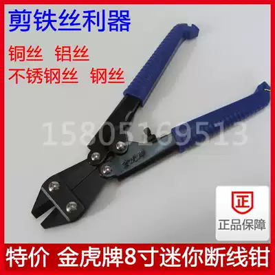 8 inch gold tiger mini Eagle-bout bolt cutters wire cutters pliers 200mm