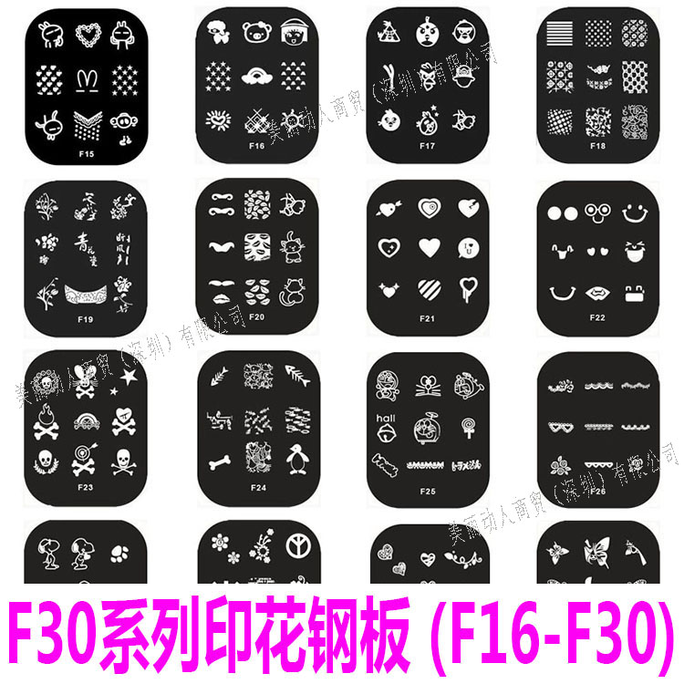 F30 series printing template mold nail polish painted steel plate pattern transfer stamp machine Nail Plates