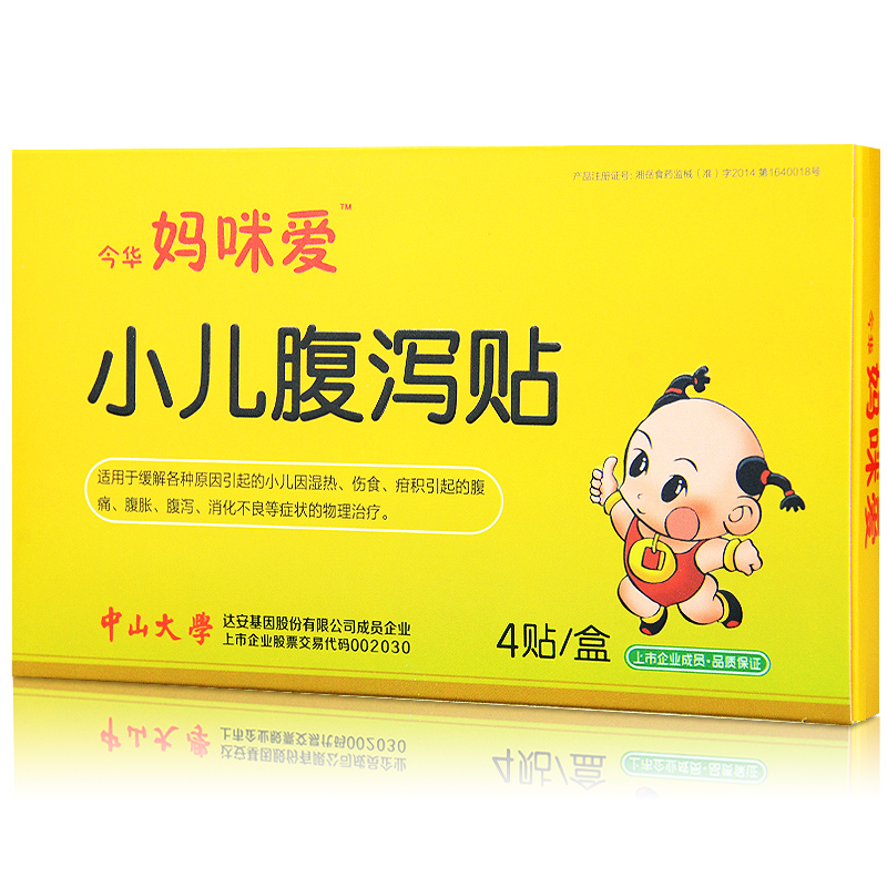 今华 妈咪爱小儿腹泻贴 4贴/盒 儿童腹疼腹胀 包邮