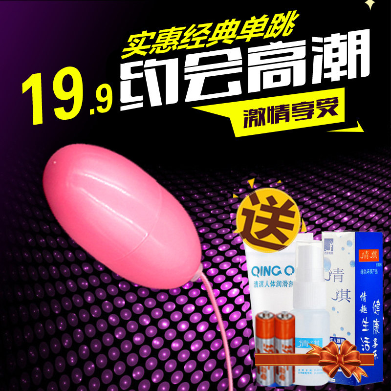 遥控小跳蛋防水强力震动棒高潮男女用自慰器情趣跳弹性用品玩具DS