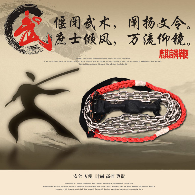 Yingta sound whip Kirin whip fling whip Fitness whip rope Stainless steel whip Martial arts self-defense steel whip send whip tip 