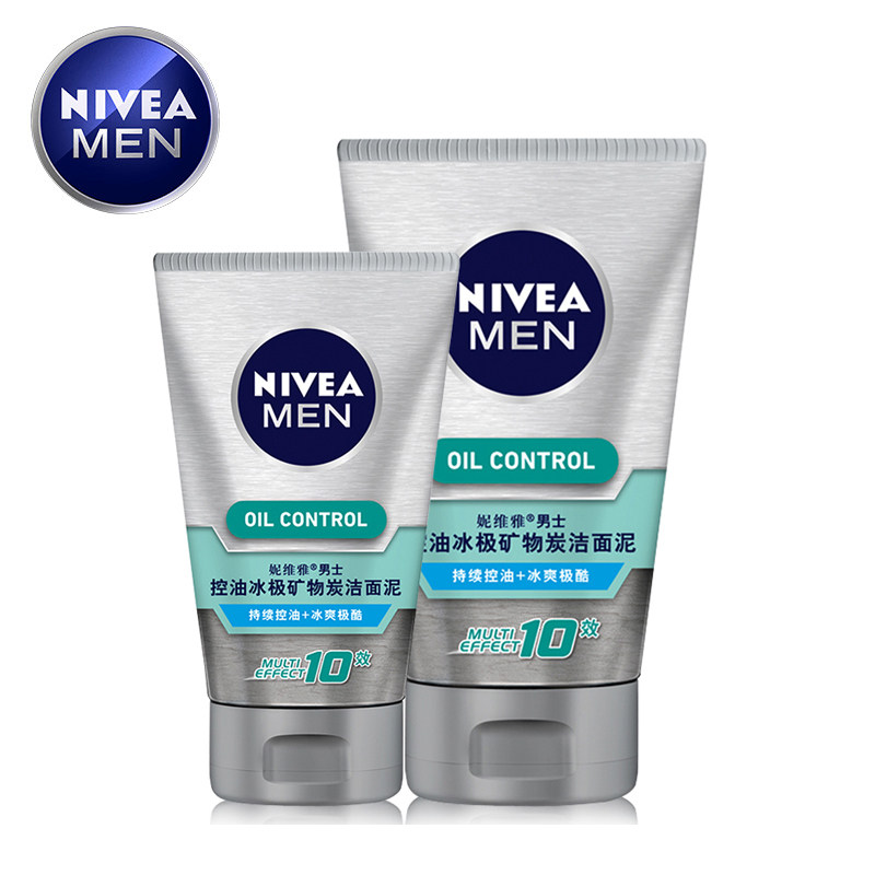 包邮专柜正品妮维雅男士控油冰极矿物炭洁面泥100G送洁面50g超值