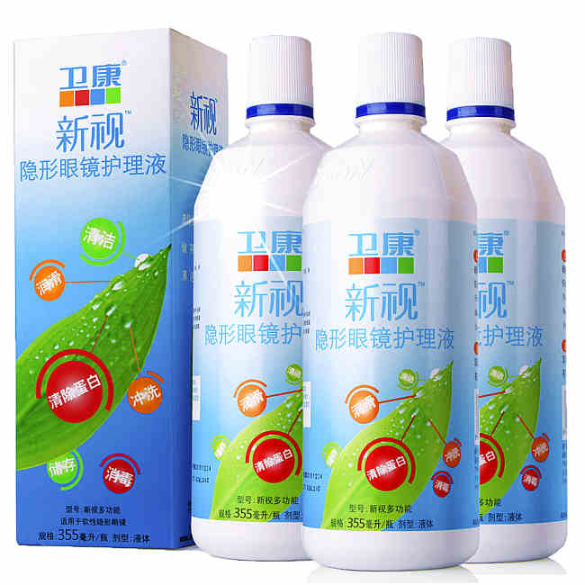 卫康新视多功能隐形眼镜美瞳护理液免搓洗除蛋白型355ml*3瓶rk