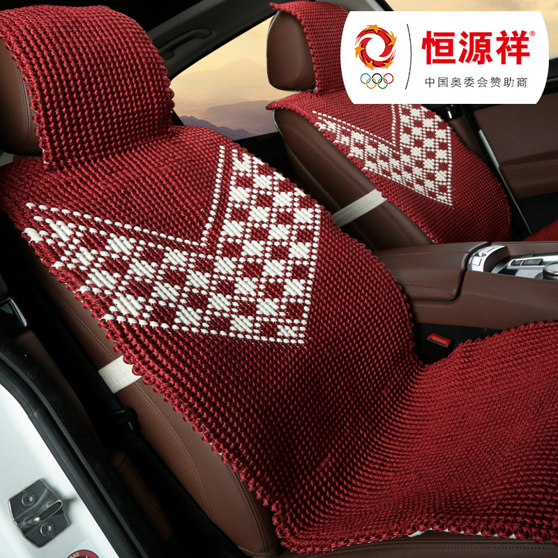 恒源祥汽车四季坐垫手编冰丝夏季凉垫奥迪q5a6la4l新奇骏途观crv