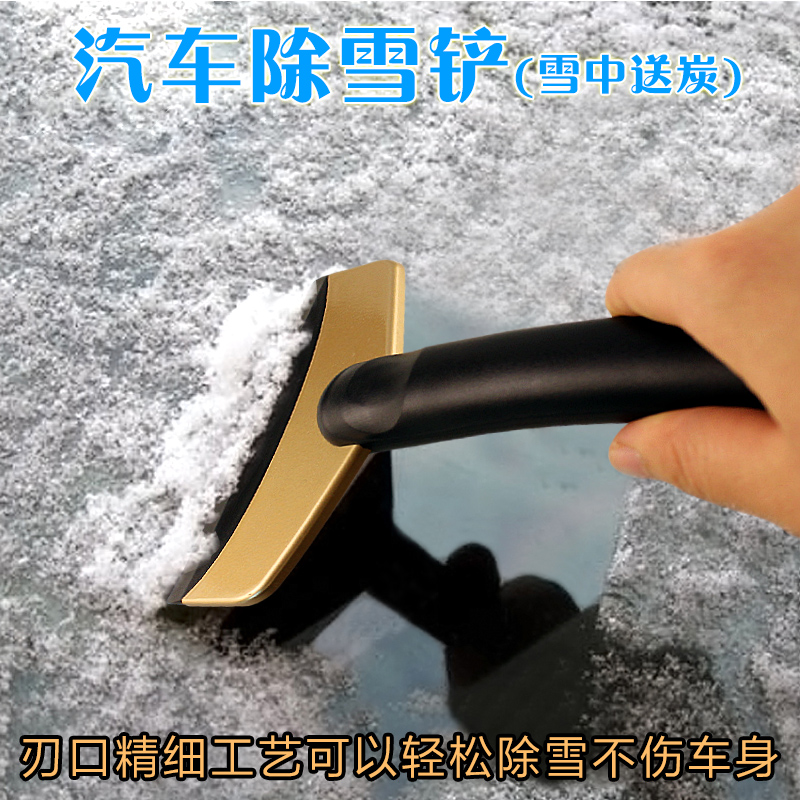 铂耐 汽车用品刮雪器 除雪铲子 除雪铲 刮雪板 车用除雪铲
