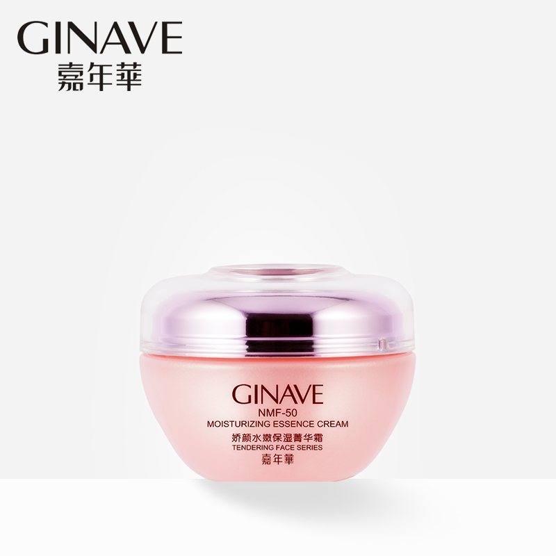 GINAVE嘉年华化妆品娇颜水嫩保湿菁华霜50g 保湿滋润恢复弹性肌肤