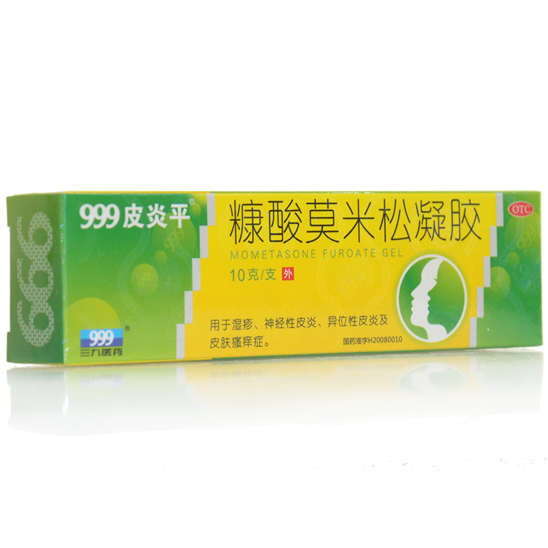 三九999皮炎平糠酸莫米松凝胶10g皮炎湿疹神经性皮炎皮肤瘙痒药1