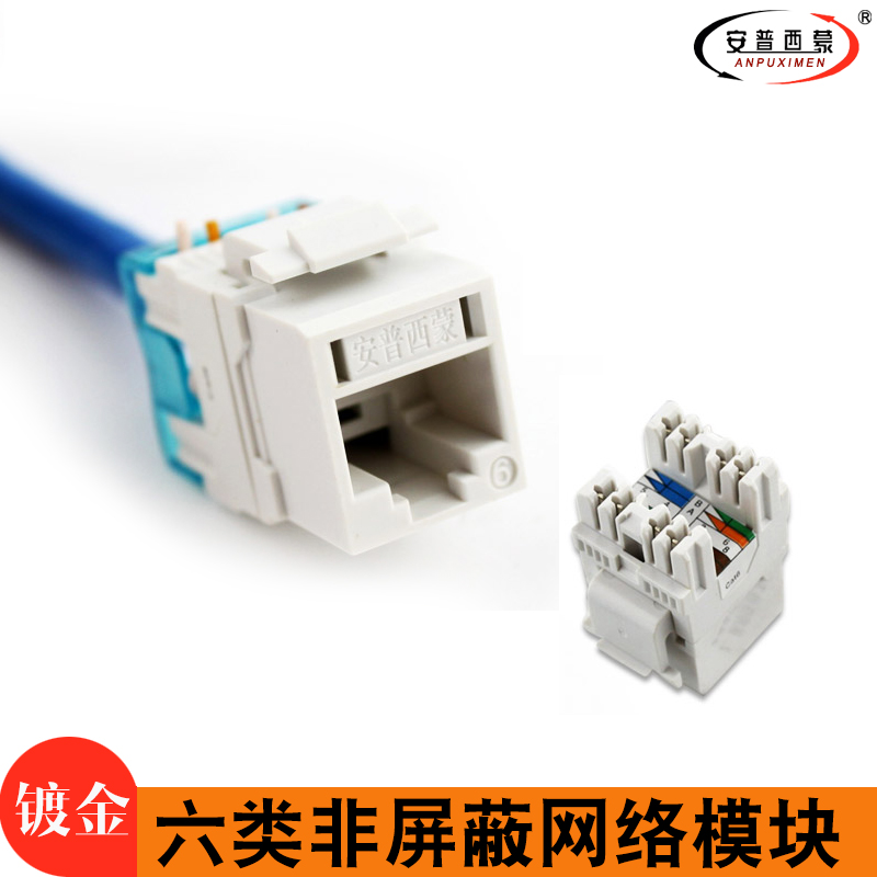 Ampcimon CAT6 unshielded Crystal head module Panel Gigabit Network Module CAT6 Network Cable Module