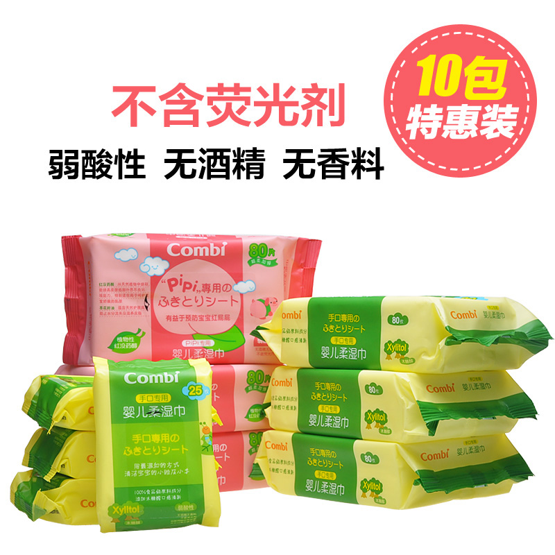 康贝湿巾组合装 PIPI湿巾80抽*3+手口湿巾80抽*3+手口湿巾25抽*4