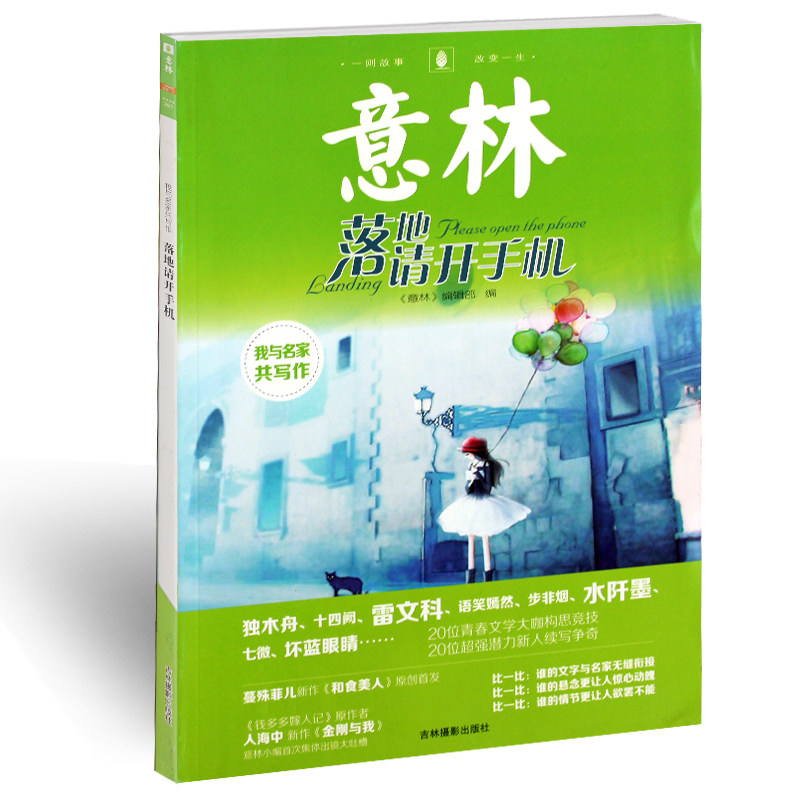 Illin Magazine I wrote with famous famous famous 